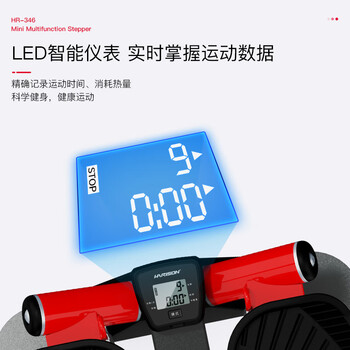 HARISON 美国汉臣踏步机家用迷你椭圆机脚踏机爬楼机健身器材HR-346eco