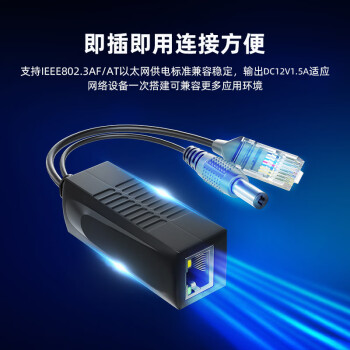 keepLINK4812G工程poe分离器国标48V转12V