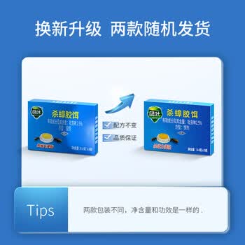绿叶蟑螂药杀蟑胶饵24枚装杀蛮蠊方便贴灭蟑杀虫剂7106/3 绿叶蟑螂药杀蟑胶饵24枚装杀蛮蠊方便贴灭蟑杀虫剂7106/3