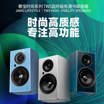尊宝（JAMO）C709PA家庭影院HIFI发烧级高保真有源书架音箱无线蓝牙5.0电视音响家用电脑桌面音响纳多灰