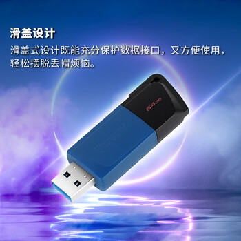 金士顿(Kingston)64GB USB3.2 Gen 1 U盘 DTXM 大容量U盘 滑盖设计 多彩时尚 学习办公投标电脑车载通用 金士顿(Kingston)64GB USB3.2 Gen 1 U盘 DTXM 大容量U盘 滑盖设计 多彩时尚 学习办公投标电脑车载通用