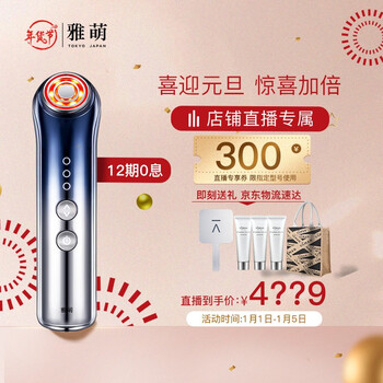 雅萌（YAMAN）ACE Pro美容仪 四环变频射频美容器 家用脸部红光 法令纹神器面部新年礼物