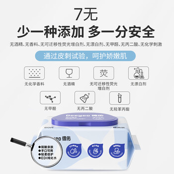 DEEYEO蓝色大包新生儿手口湿巾80抽*5包 2001DYWP915