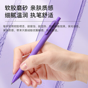 KACO彩色中性笔国风莫兰迪彩芯按动笔学生文具手账笔0.5mm彩色磨砂笔杆书源六盒装/30支K1015