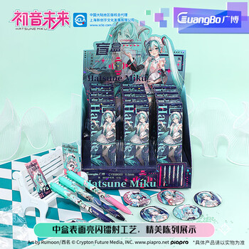 广博(GuangBo)初音未来盲盒亮闪徽章/按动中性笔/书签套装 黑笔二次元周边中小学生0.5mm CY998003 广博(GuangBo)初音未来盲盒亮闪徽章/按动中性笔/书签套装 黑笔二次元周边中小学生0.5mm CY998003