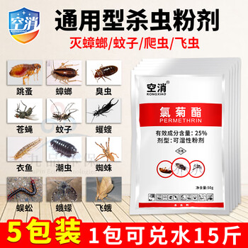 空消氯菊酯灭花斑蚊苍蝇药户外大面积养殖场鸡猪场庭院灭蚊蝇虱蚤粉剂