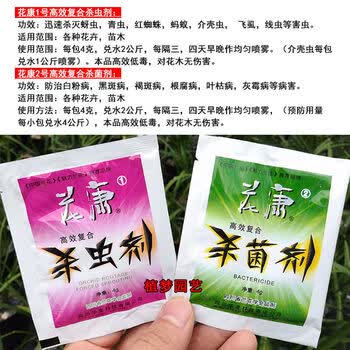 上新华奕牌兰菌王兰花肥料生根催芽叶面肥营养液体兰花肥花康杀虫剂3