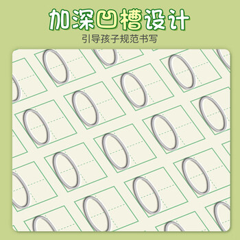 六品堂幼儿园数字字帖学前班儿童启蒙学前3岁456凹槽控笔训练练字帖幼小衔接练字本小学生描红本
