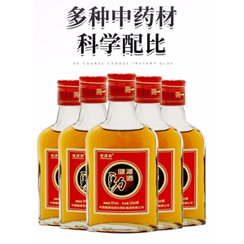 中国健源劲酒125ml30度8/24瓶滋补酒养生酒非保健酒 整箱包邮醉俊 125