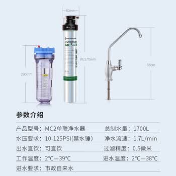 爱惠浦（Everpure）厨房餐饮自来水过滤器 饮料茶饮现调  0耗电0废水 直饮净水器Coldrink1-MC2