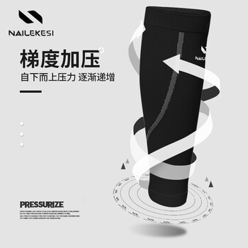 耐力克斯运动跑步护小腿护腿套绑腿护膝护具腿部篮球专用男压力套压缩慢跑