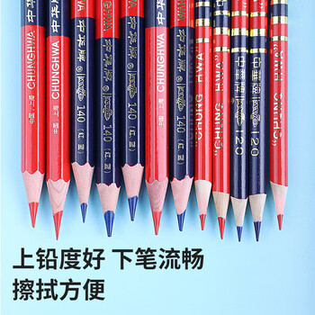 中华【开学必备】中华 120-红蓝 红蓝铅笔设计绘图施工放线 特种铅笔圆杆50支/盒