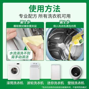 滴露【低价】洗衣机清洁剂除菌液 经典松木/柠檬随机香型250ml