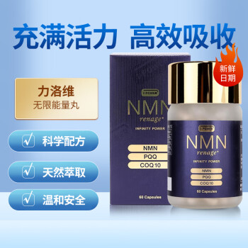 NMN renage价格报价行情- 京东