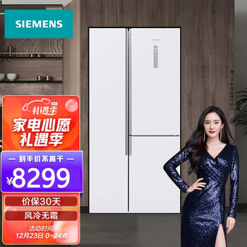 西门子(SIEMENS) 509升 变频风冷无霜三门对开冰箱 分类储存大容量 （白色） BCD-509W(KA92NE220C)