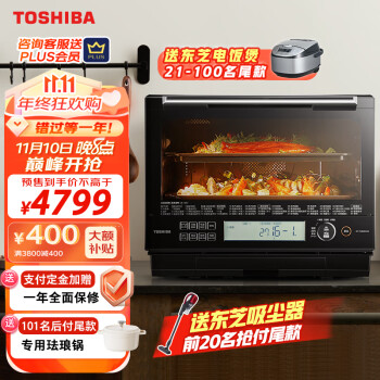 东芝(TOSHIBA)微蒸烤一体机 原装进口水波炉微波炉蒸烤箱蒸烤一体机 家用变频平板加热嵌入两用 ER-VD5000CNB