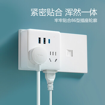 公牛（BULL）20W PD苹果快充86型转换插头/插座/转换插座/电源转换器一转四转换插头4位总控开关+USB GN-9322KQ