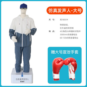硅胶假人发声器材减压发泄人不倒翁减压发泄全套设备玩具 仿真发声人