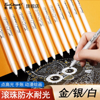 Touch marktouchmark高光笔银色3支学生绘画手绘记号笔美术生专用荧光笔DIY咕卡手账黑卡纸专用勾线笔