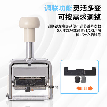 得力7515办公十五位自动号码机(白)(台)