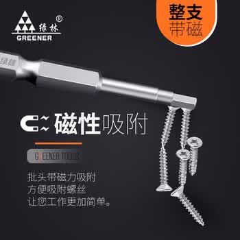 绿林（GREENER）平头内六角50mm10件套内六角批头气动电动强磁六角风批电批加长 