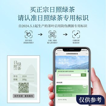 日照绿茶2025新茶有机绿茶清香型豆香特级120g天时茶叶礼盒山东特产礼品