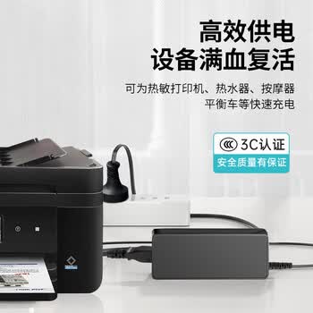 米瑞思（mryc）24V3A电源适配器美的沁园海尔小米史密斯净水器饮水机打印机电源线按摩器充电器通用2.5A/2A