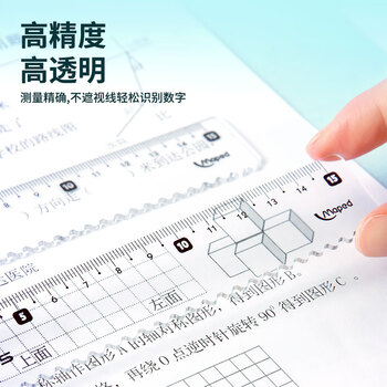 马培德（Maped）【开学必购】15cm波浪直尺 透明塑料带波浪线刻度尺 初高中小学绘图考试多功能学习尺子 210810CH