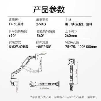 NB显示器支架机械臂显示屏支架显示器支架桌夹式电脑支架屏幕支架显示器增高架适配卓威支架臂 F80-W