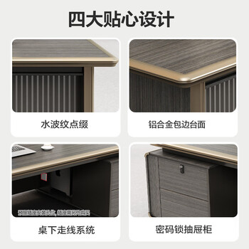 森菲亚 老板桌简约现代办公桌总裁桌办公室高端董事长总经理办公台