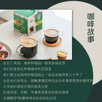 DOLCE GUSTO星巴克VB美式 进口浅烘胶囊8.5g*12颗