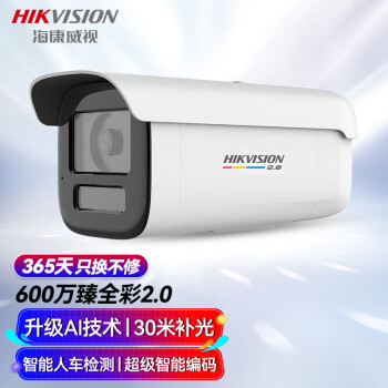 HIKVISION海康威视监控摄像头家用600万超高清监控器室内室外POE供电防水夜视手机远程家庭3T67SWDV3-L 6MM