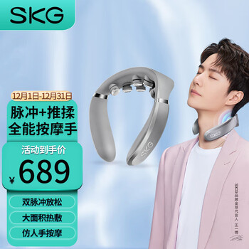 SKG 颈椎按摩器 G7pro深空灰 物理推揉低频脉冲一体 肩颈颈椎按摩仪便携热敷 送礼 母亲节礼物