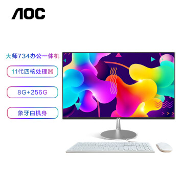 AOC美人鱼734 23.8英寸高清商用办公一体机电脑台式主机(11代N5095 8G 256G WIFI 键鼠)白