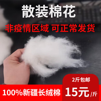 新疆棉花一级长绒棉花脱籽散装皮棉手工被芯棉胎絮褥子填充物 2斤 新疆长绒棉【图片 价格 品牌 报价】-京东