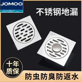九牧地漏304不锈钢加厚家用卫生间洗衣机专用浴室厕所
