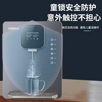康佳（KONKA）饮水机家用净水器伴侣 智能触控 速热即饮冲奶 UV除菌 彩屏管线机壁挂式KY-LRG01(冰热款)