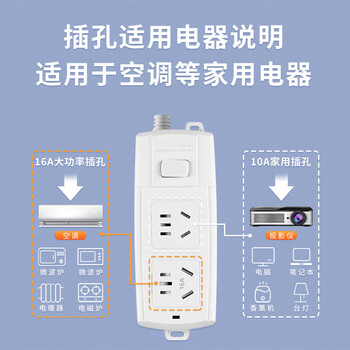 吉顺16a空调排插座接线板大功率插排热水器电磁炉拖接线板延长线转换器插头16安转10安+16安0.23米