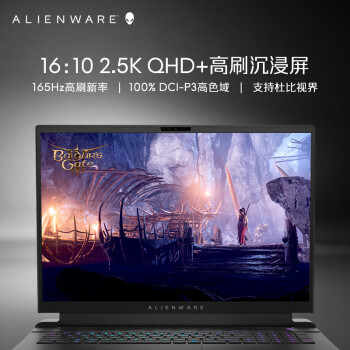 戴尔（DELL）外星人 m18 18英寸高端游戏本14代酷睿i9 64G 2T RTX4090 165Hz 高性能笔记本电脑4996QB