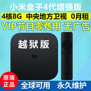 小米盒子4代- 京东