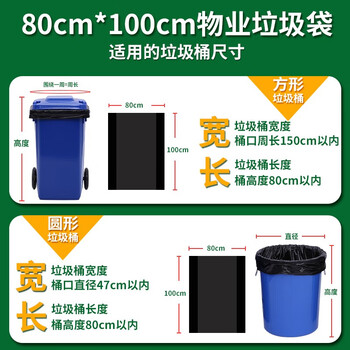 利得平口垃圾袋黑色80*100cm50只单面1.5丝物业商用加厚卷装大塑料袋