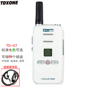TDXONE 通达信对讲机TD-Q7迷你手台轻薄专业无线小型商务手持手台对讲器餐厅酒店会所 Q7对讲机白色带耳机