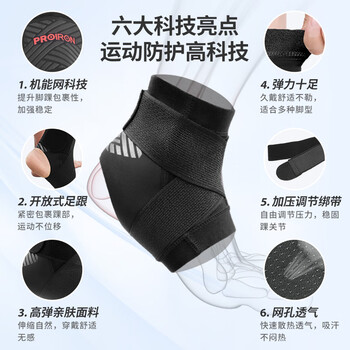 PROIRON普力艾 运动护踝脚踝脚腕固定护具套篮球跑步崴脚 加压式XL一对装