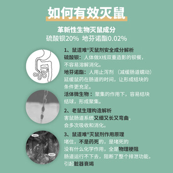 鼠道难 老鼠药灭老鼠家用耗子杀鼠剂捕鼠灭鼠神器*5包 鼠道难 老鼠药灭老鼠家用耗子杀鼠剂捕鼠灭鼠神器*5包