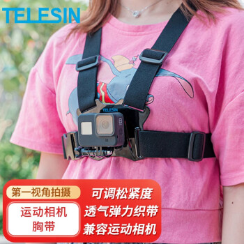 Telesin Gopro10 9胸带gopro配件hero8 7 6大疆运动相机肩带胸戴固定可调节 图片价格品牌报价 京东