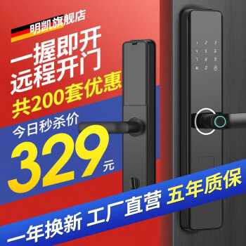 明凯K8智能门锁|用户揭秘明凯K8智能门锁好吗,入手解密评测真相