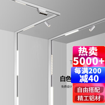 时间公园白色磁吸轨道灯明装led客厅卧室无主灯设计照明智能免开槽吸
