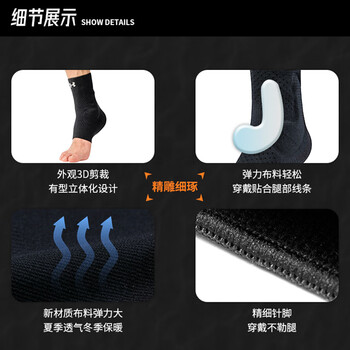 安德玛（Under Armour）运动护踝 夏季踝关节固定绑带脚踝护具护脚踝套男女防崴脚 黑色XL