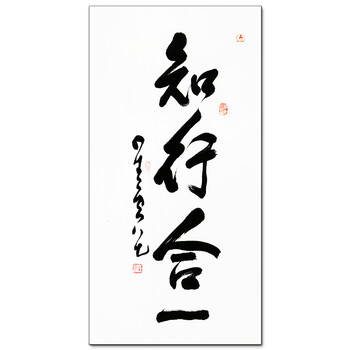 星云大师 《知行合一》