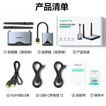 山泽 无线投屏器 HDMI高清办公企业级会议同屏器 适用笔记本电脑主机连接电视显示器投影仪50米传输 山泽 无线投屏器 HDMI高清办公企业级会议同屏器 适用笔记本电脑主机连接电视显示器投影仪50米传输